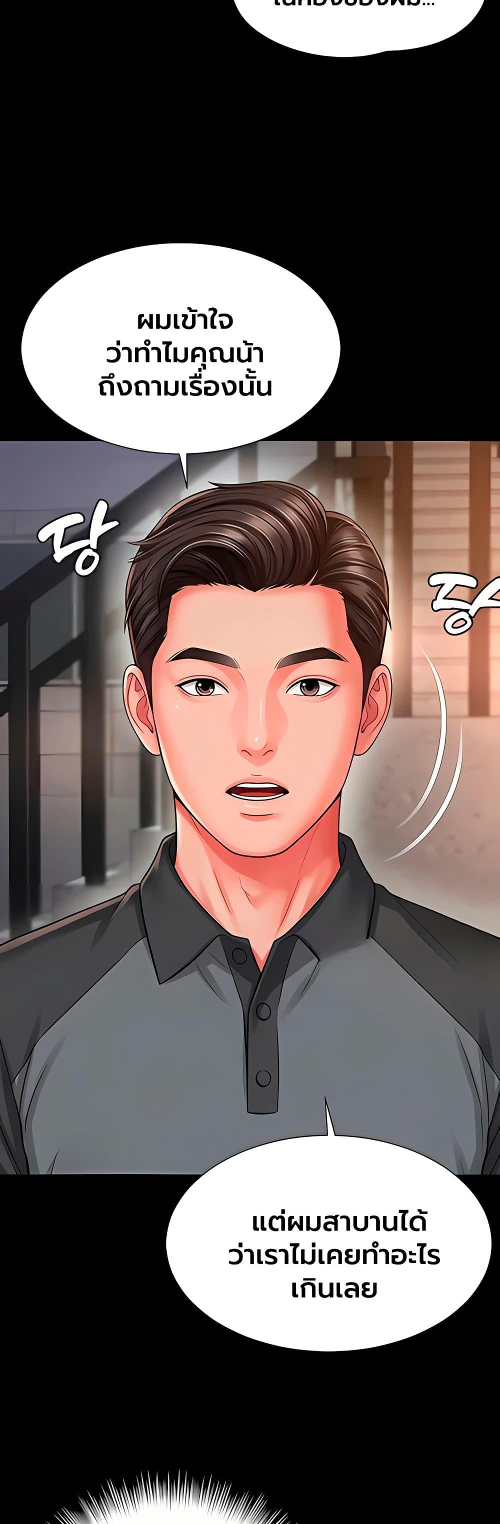 The Mother and Daughter Live In – The Mother and Daughter Live In – ตอนที่ 28 หน้า 39