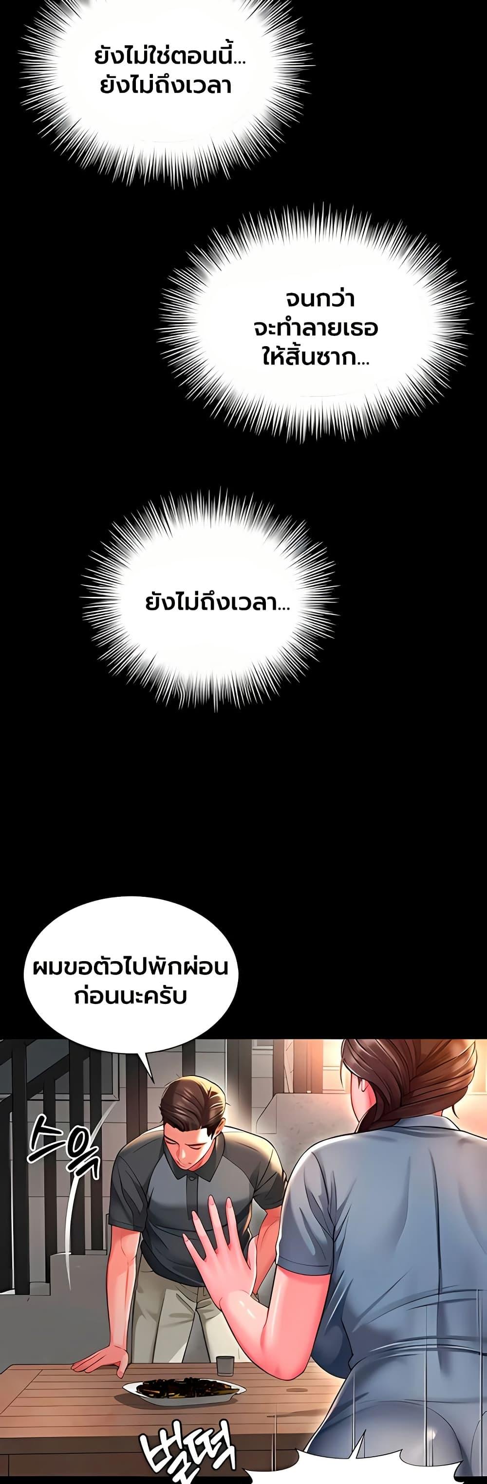 The Mother and Daughter Live In – The Mother and Daughter Live In – ตอนที่ 28 หน้า 40