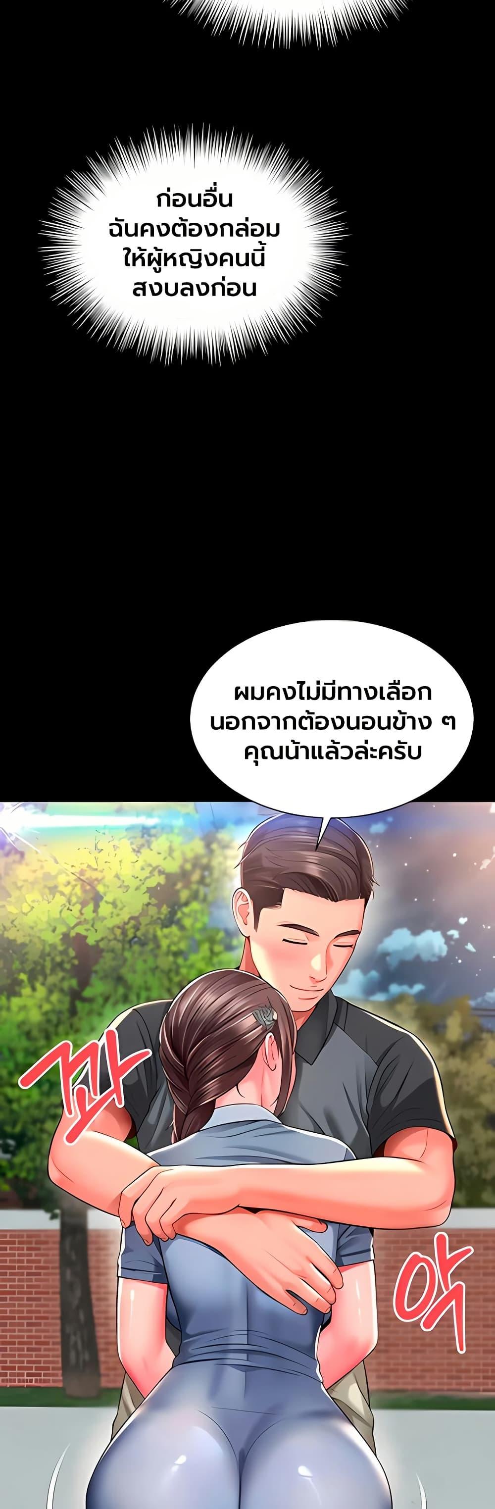 The Mother and Daughter Live In – The Mother and Daughter Live In – ตอนที่ 28 หน้า 45