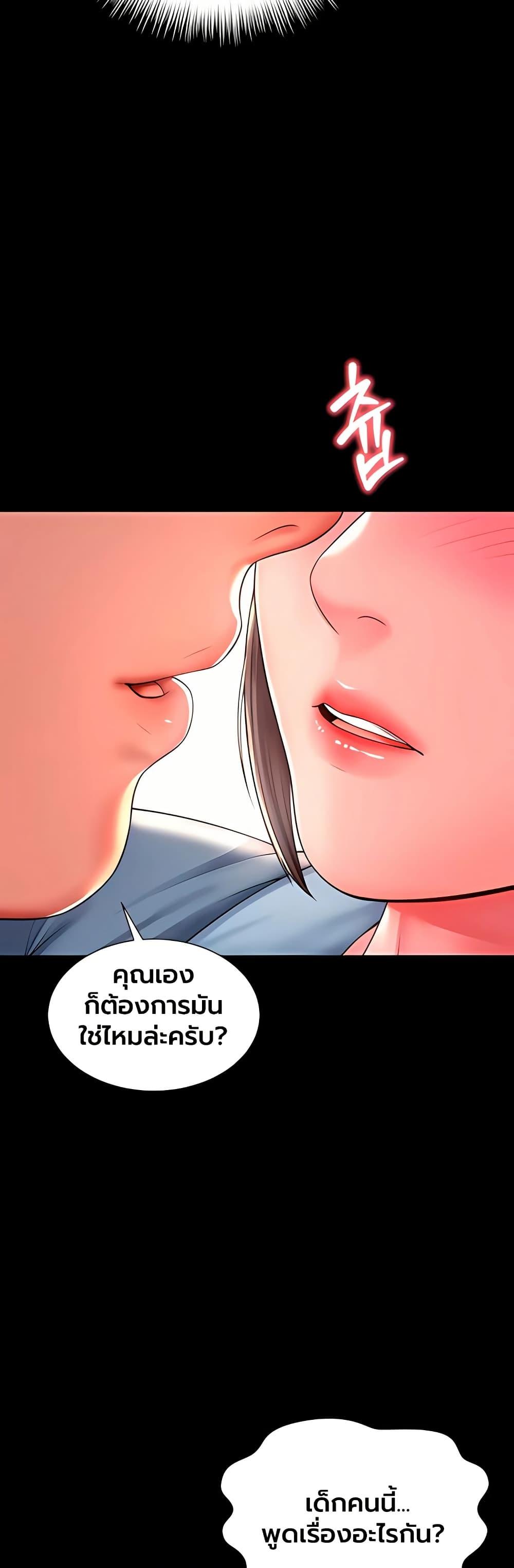 The Mother and Daughter Live In – The Mother and Daughter Live In – ตอนที่ 28 หน้า 47