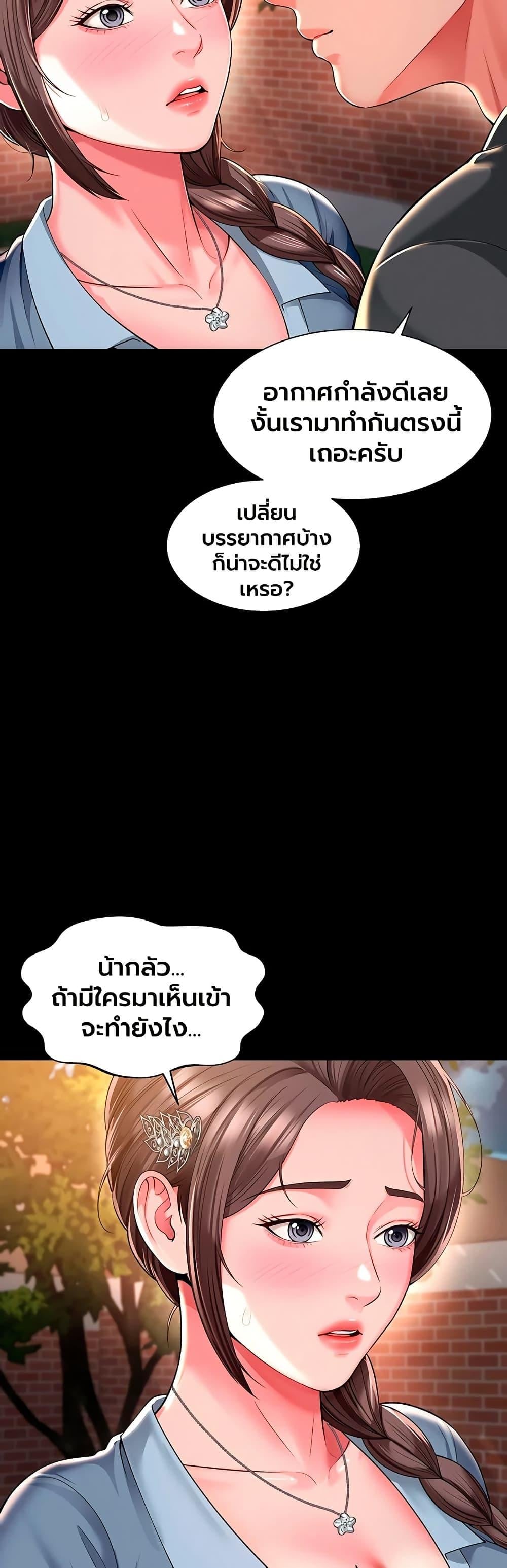 The Mother and Daughter Live In – The Mother and Daughter Live In – ตอนที่ 29 หน้า 6