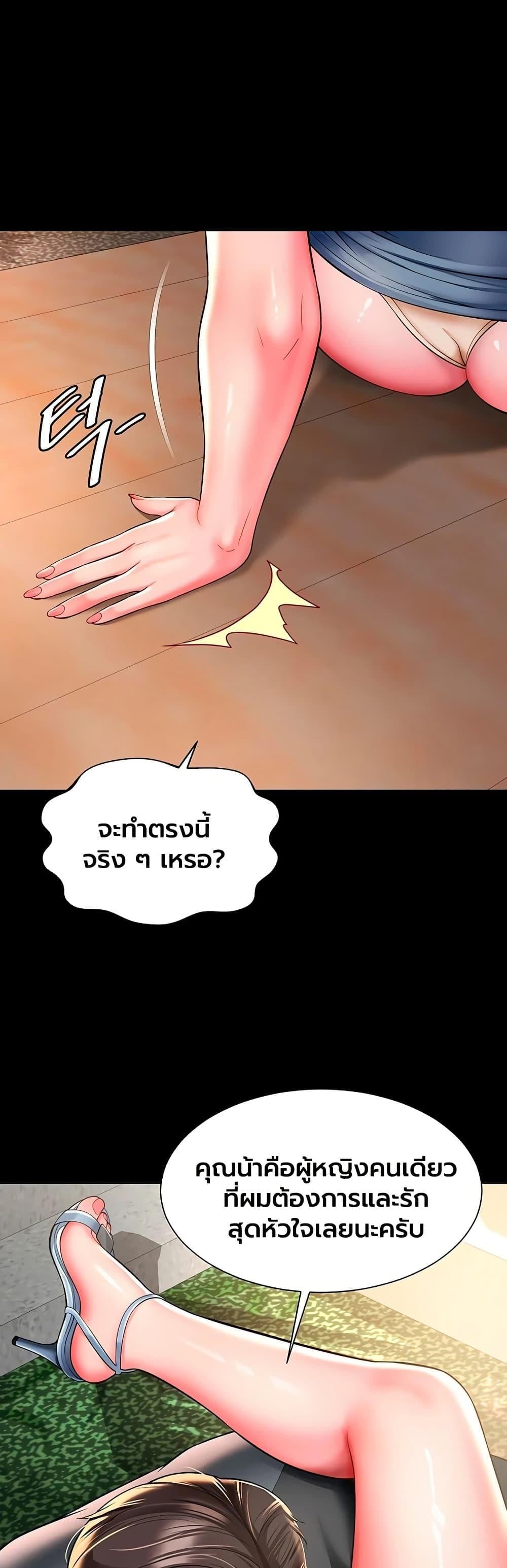The Mother and Daughter Live In – The Mother and Daughter Live In – ตอนที่ 29 หน้า 13