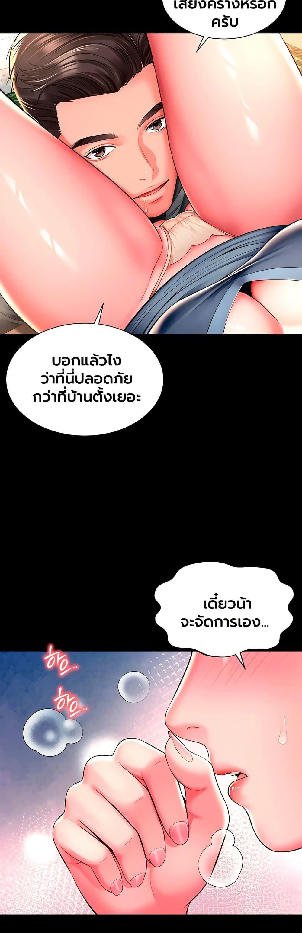 The Mother and Daughter Live In – The Mother and Daughter Live In – ตอนที่ 29 หน้า 22