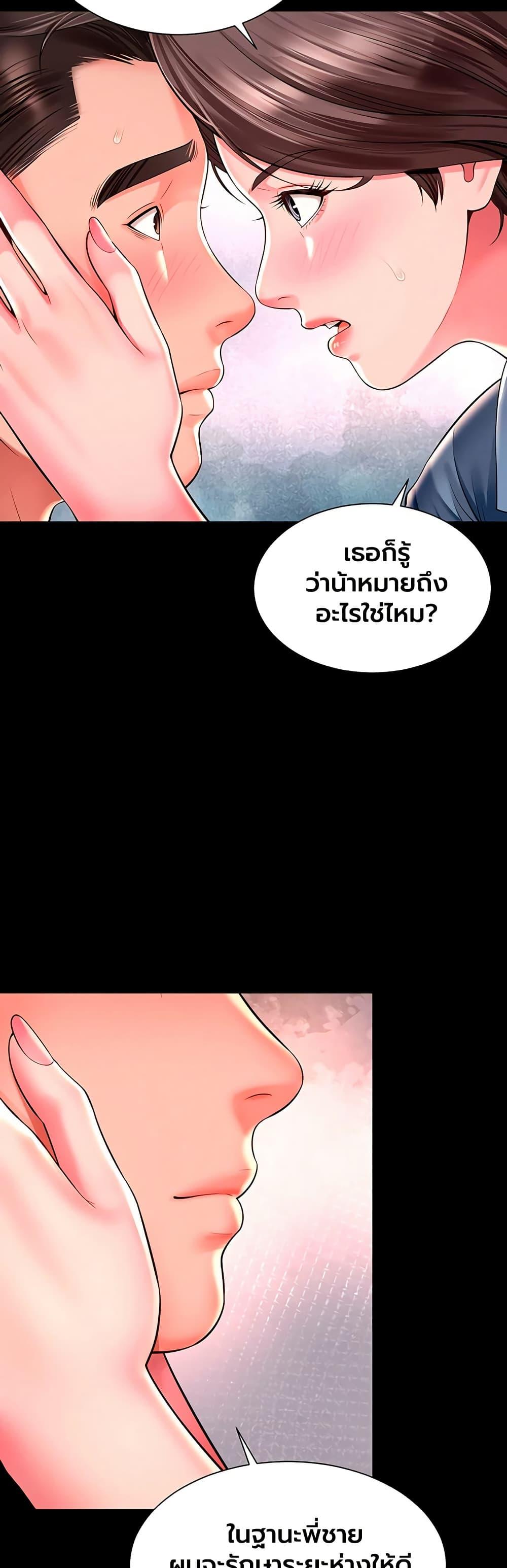 The Mother and Daughter Live In – The Mother and Daughter Live In – ตอนที่ 29 หน้า 27