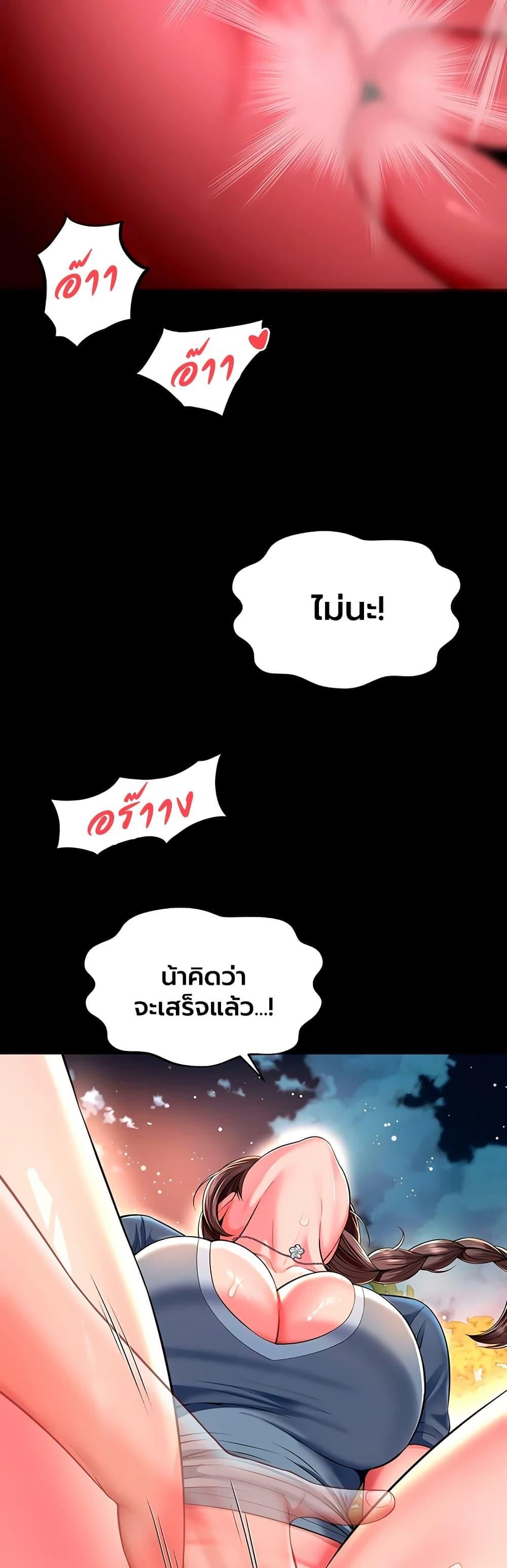 The Mother and Daughter Live In – The Mother and Daughter Live In – ตอนที่ 29 หน้า 35