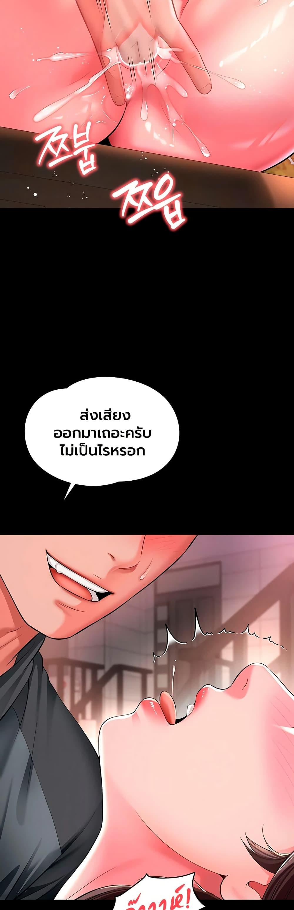 The Mother and Daughter Live In – The Mother and Daughter Live In – ตอนที่ 29 หน้า 36