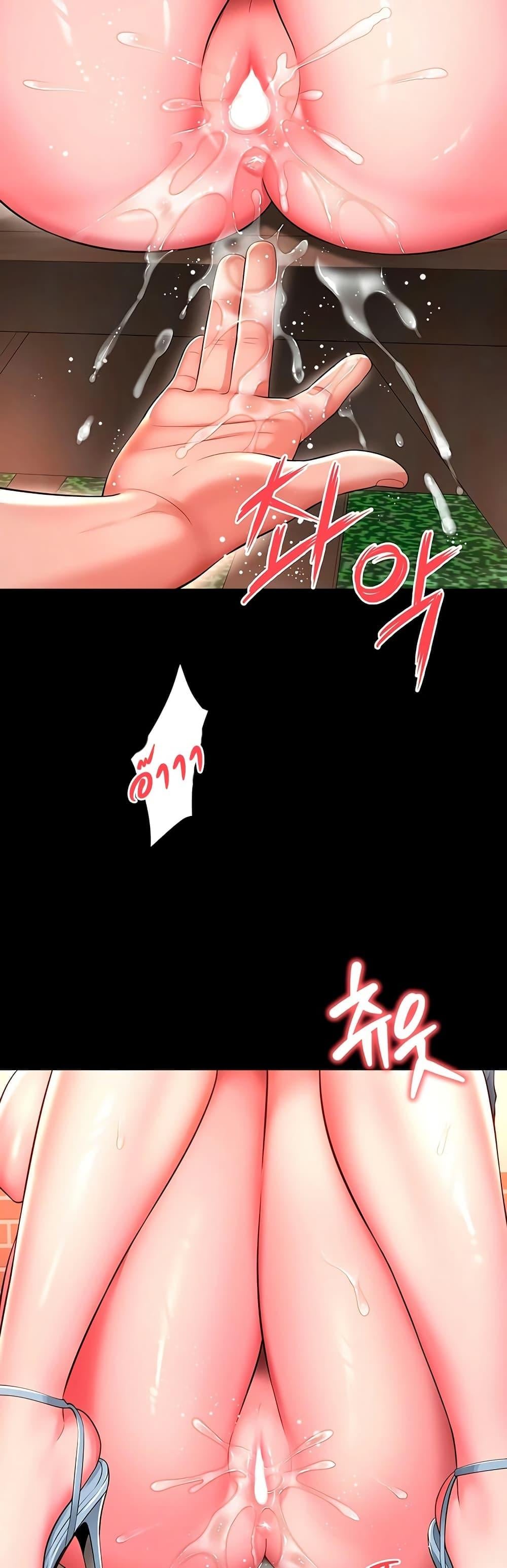 The Mother and Daughter Live In – The Mother and Daughter Live In – ตอนที่ 29 หน้า 40