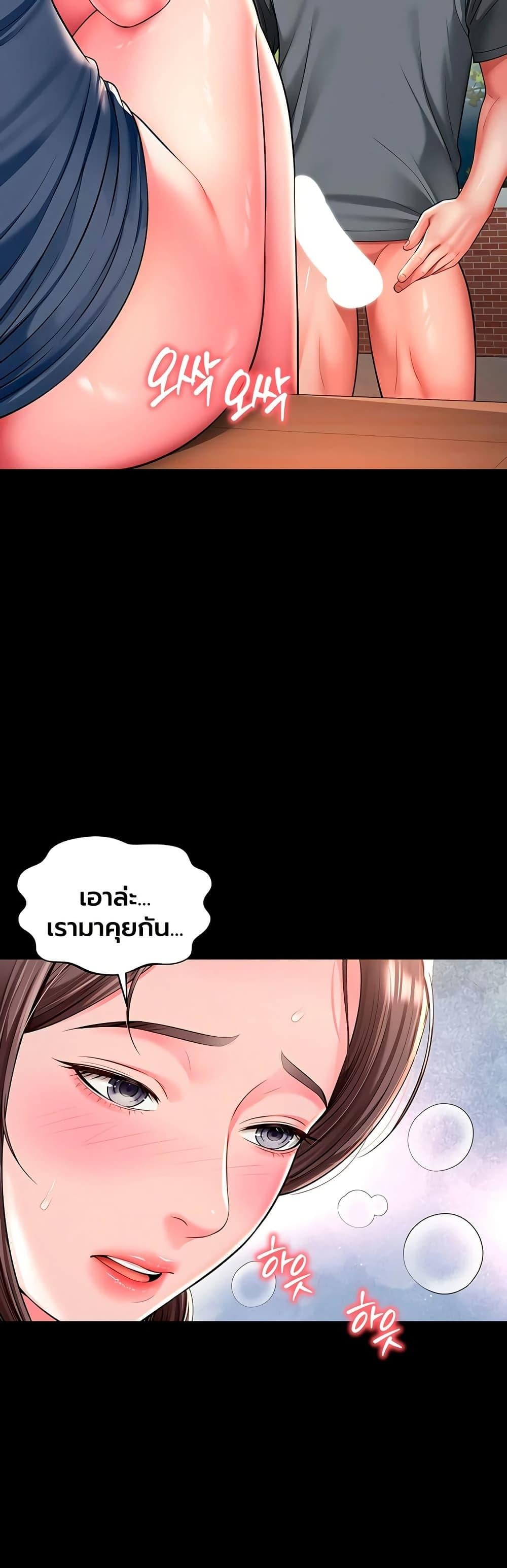 The Mother and Daughter Live In – The Mother and Daughter Live In – ตอนที่ 29 หน้า 44