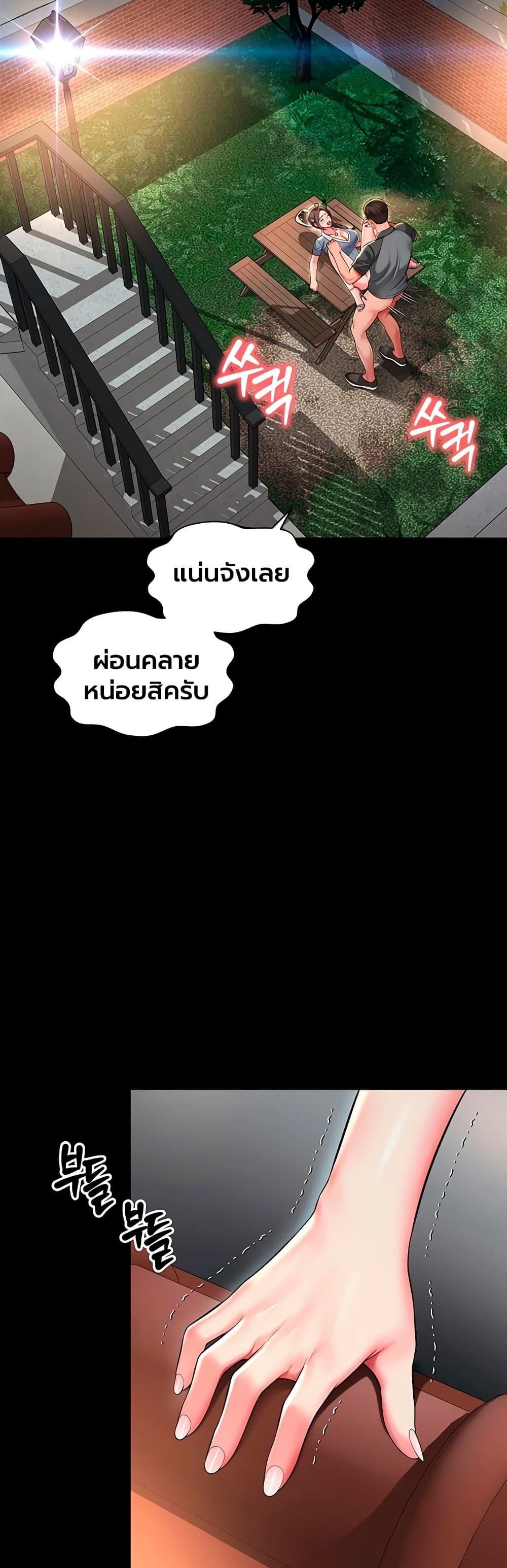 The Mother and Daughter Live In – The Mother and Daughter Live In – ตอนที่ 29 หน้า 48