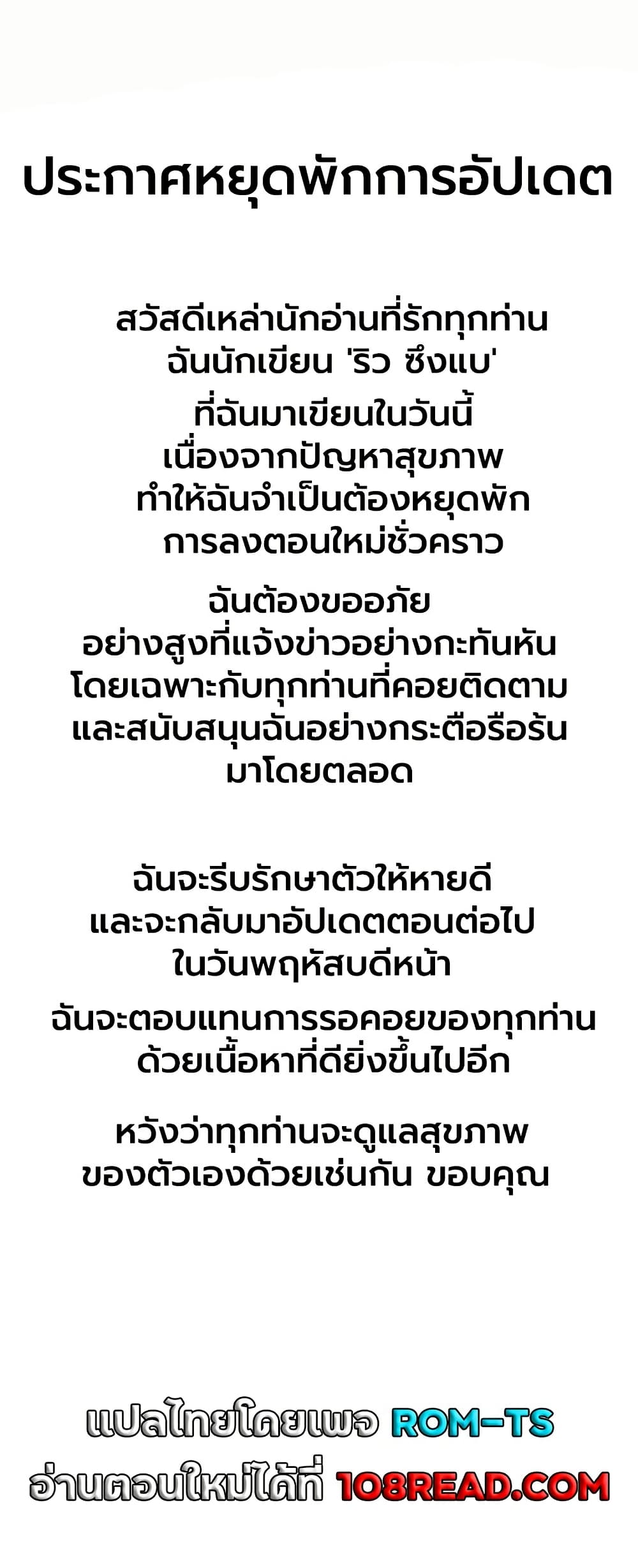 The Mother and Daughter Live In – The Mother and Daughter Live In – ตอนที่ 29.5 หน้า 1