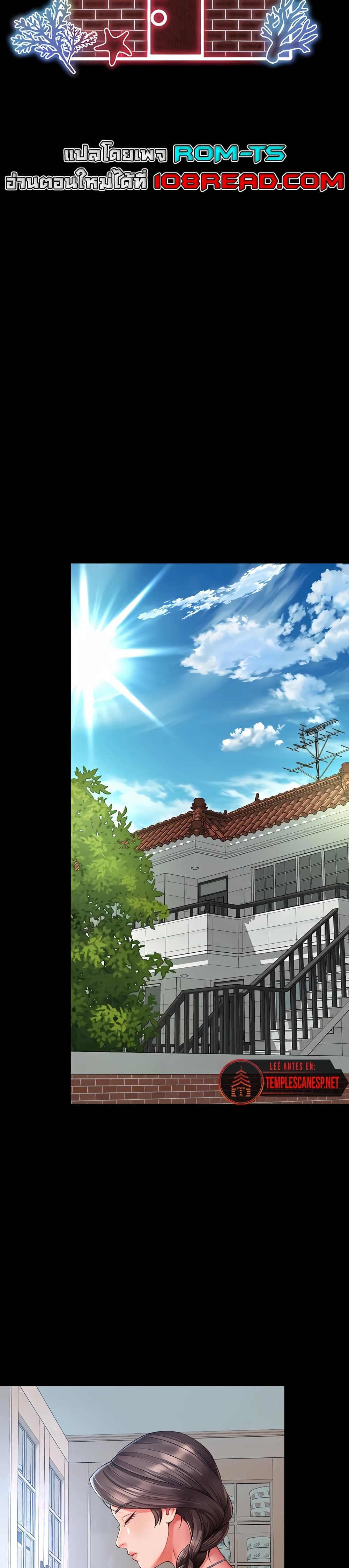 The Mother and Daughter Live In – The Mother and Daughter Live In – ตอนที่ 3 หน้า 20