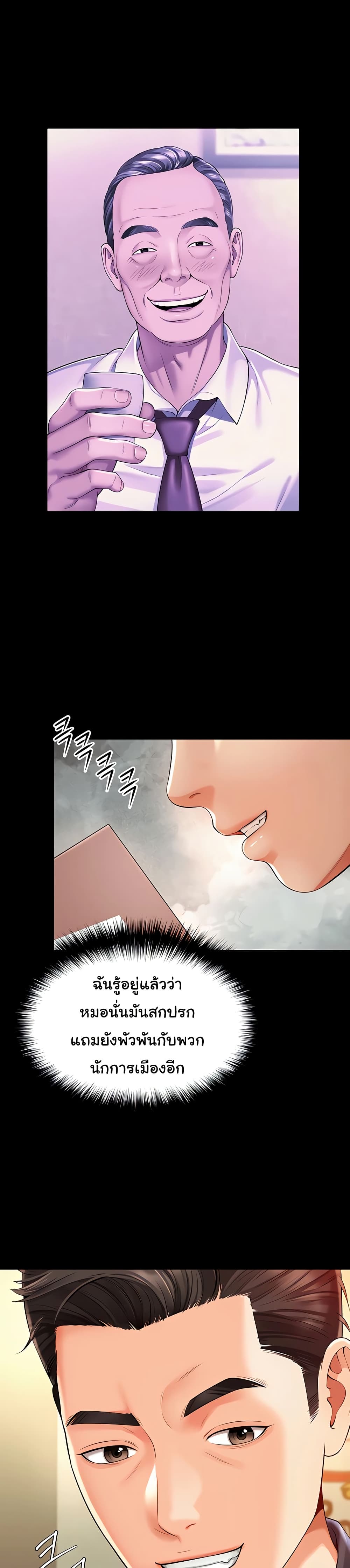 The Mother and Daughter Live In – The Mother and Daughter Live In – ตอนที่ 3 หน้า 31