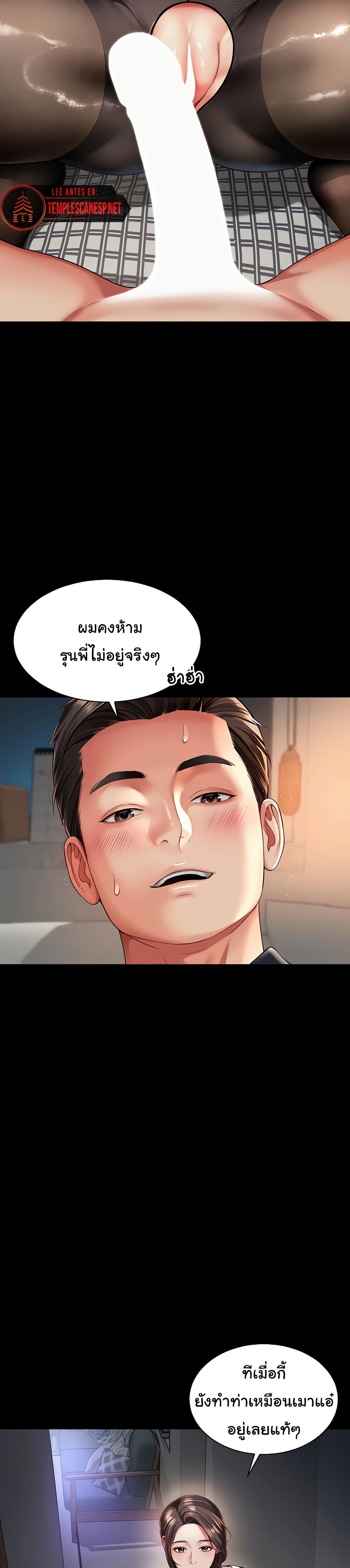 The Mother and Daughter Live In – The Mother and Daughter Live In – ตอนที่ 3 หน้า 46