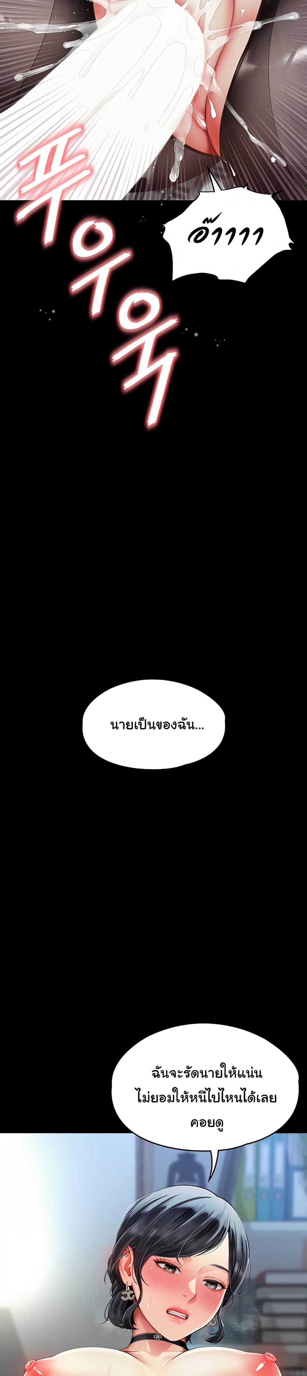 The Mother and Daughter Live In – The Mother and Daughter Live In – ตอนที่ 3 หน้า 48