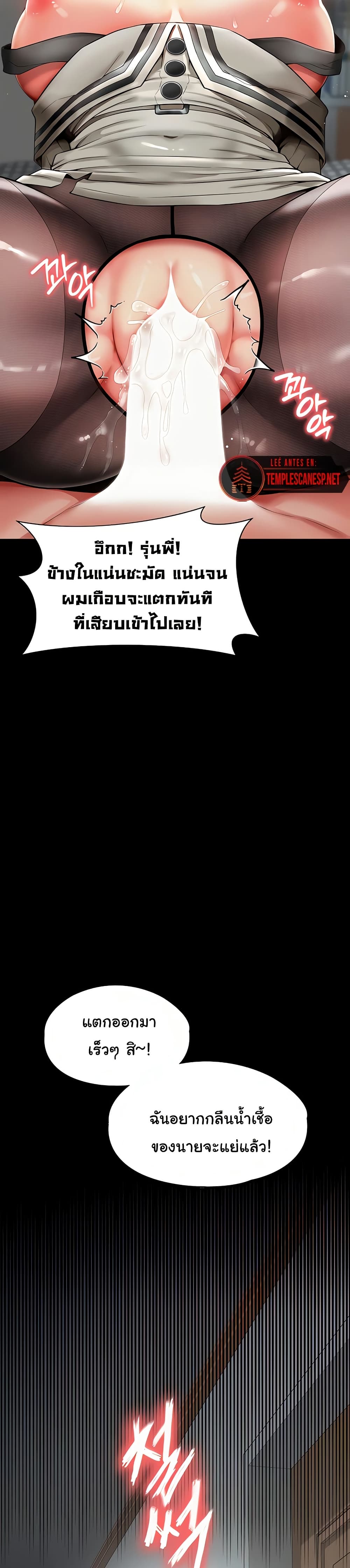The Mother and Daughter Live In – The Mother and Daughter Live In – ตอนที่ 3 หน้า 49