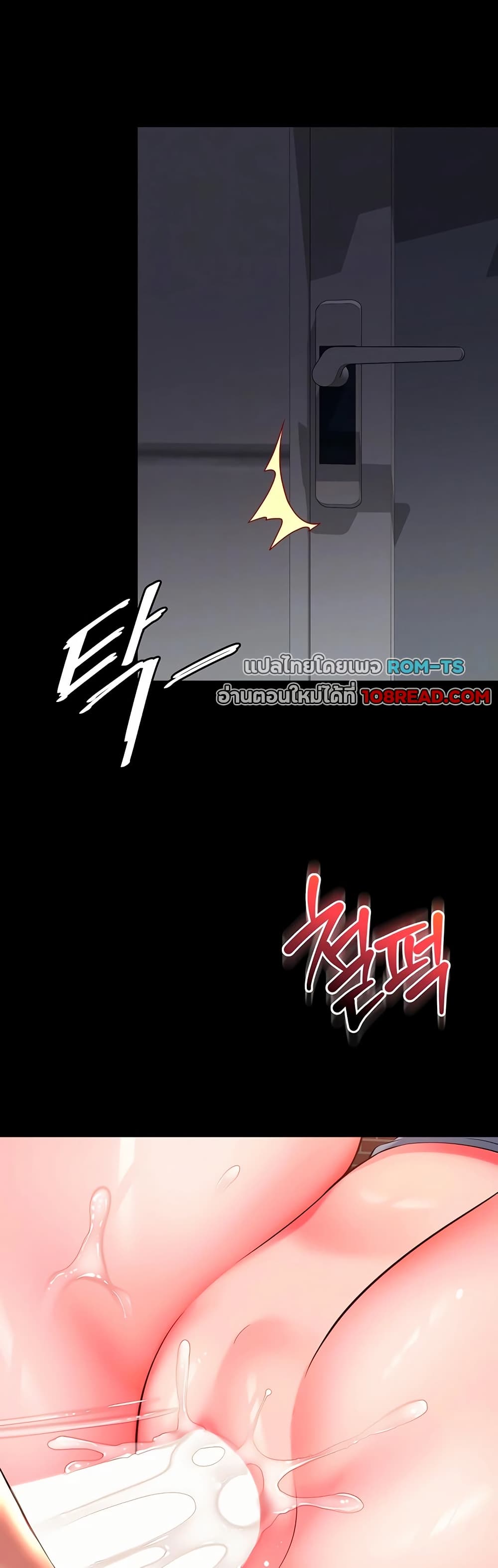 The Mother and Daughter Live In – The Mother and Daughter Live In – ตอนที่ 30 หน้า 10
