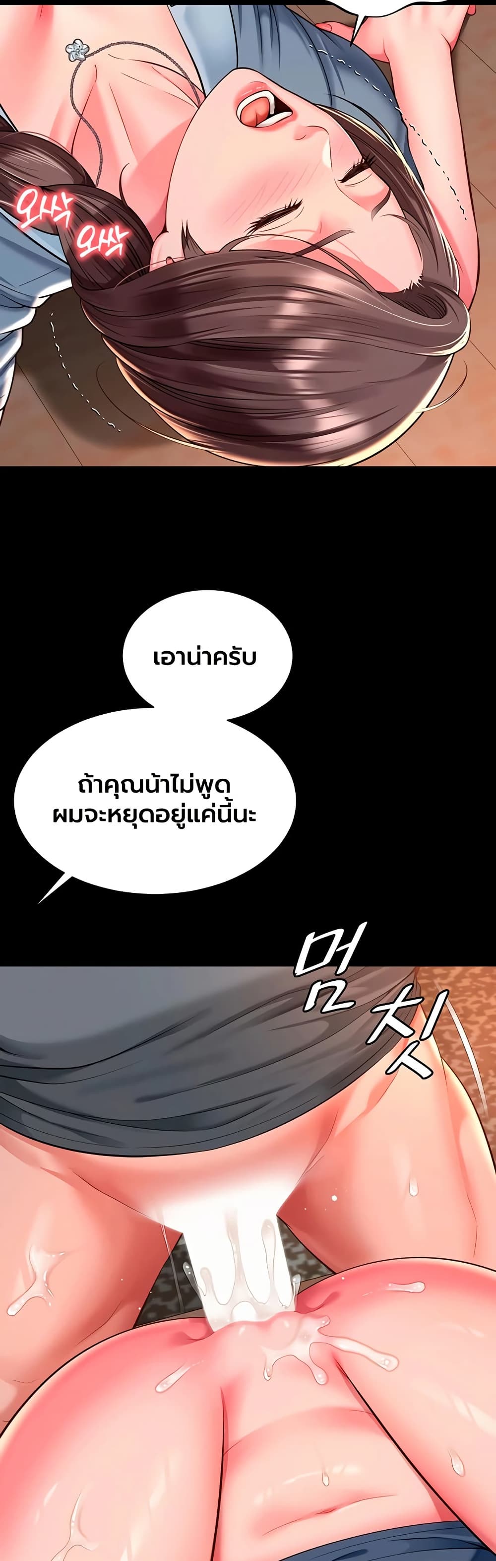 The Mother and Daughter Live In – The Mother and Daughter Live In – ตอนที่ 30 หน้า 13
