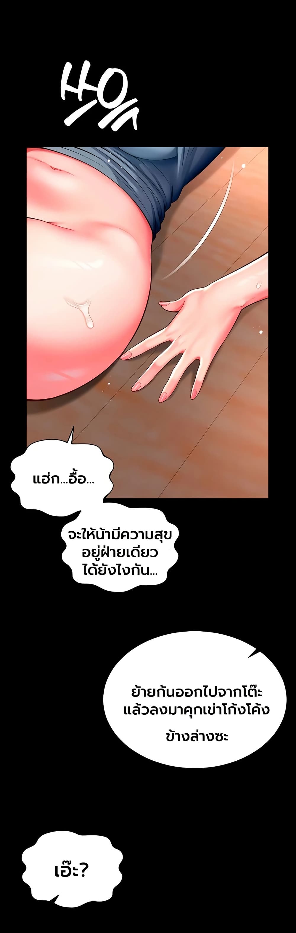 The Mother and Daughter Live In – The Mother and Daughter Live In – ตอนที่ 30 หน้า 22