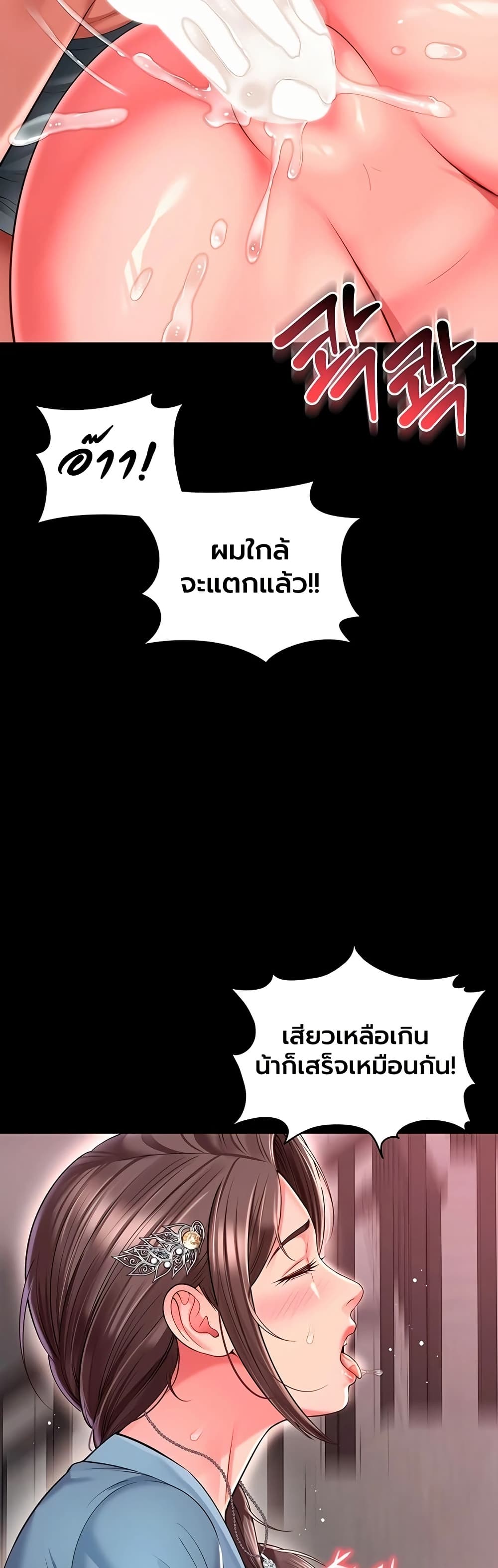 The Mother and Daughter Live In – The Mother and Daughter Live In – ตอนที่ 30 หน้า 32