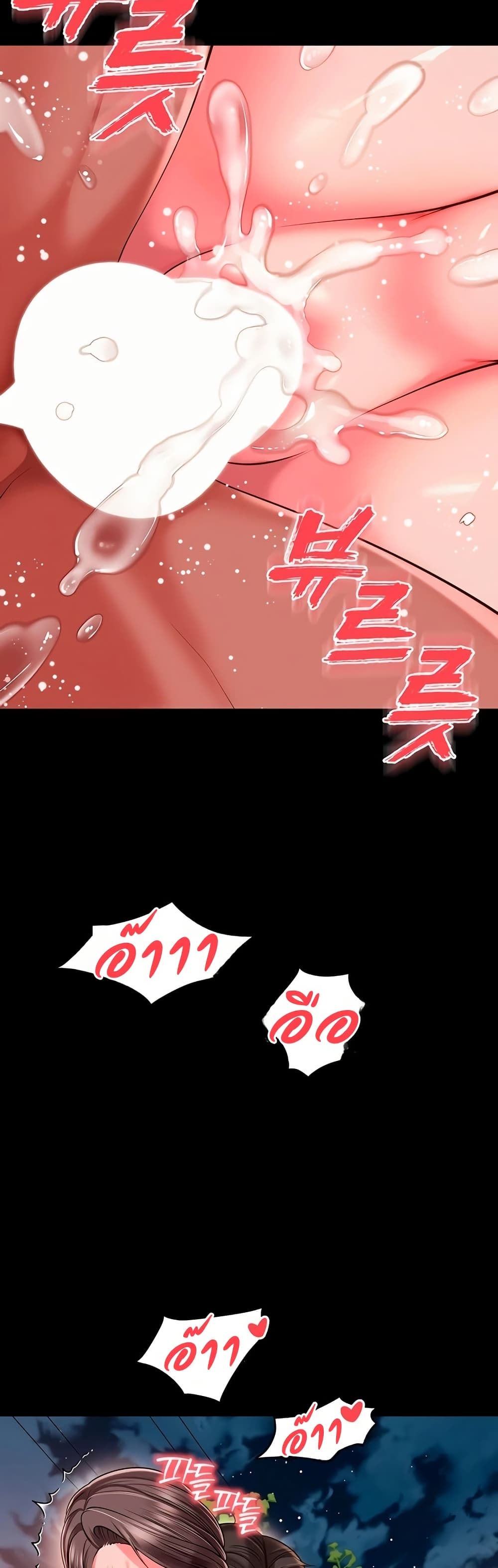 The Mother and Daughter Live In – The Mother and Daughter Live In – ตอนที่ 30 หน้า 34