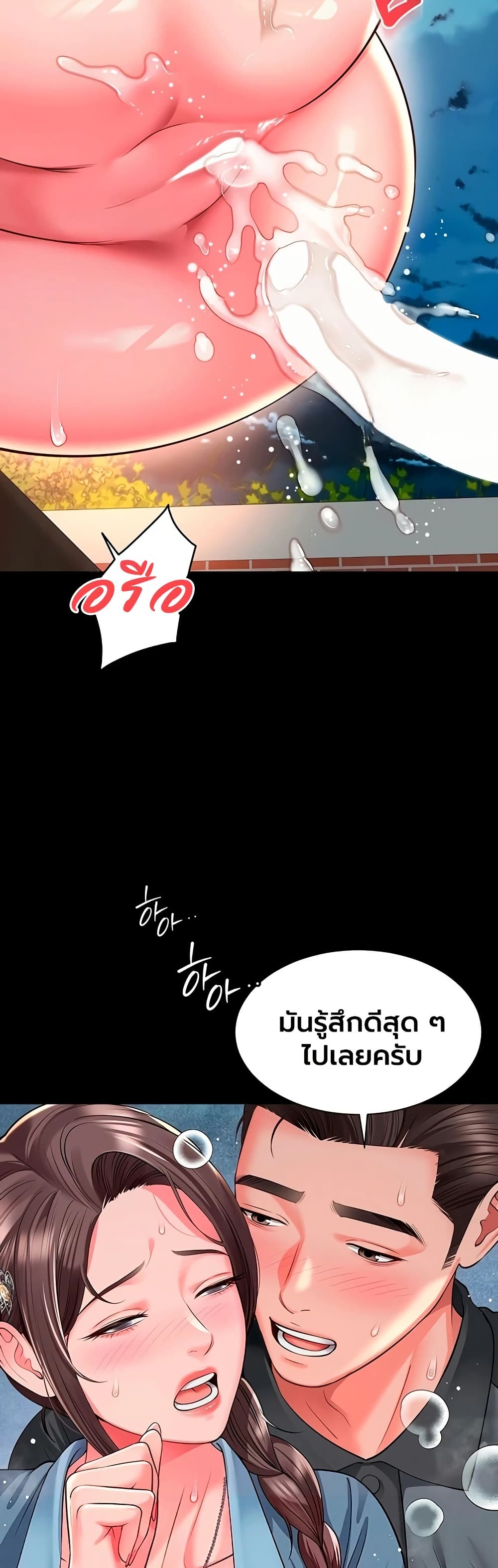 The Mother and Daughter Live In – The Mother and Daughter Live In – ตอนที่ 30 หน้า 36