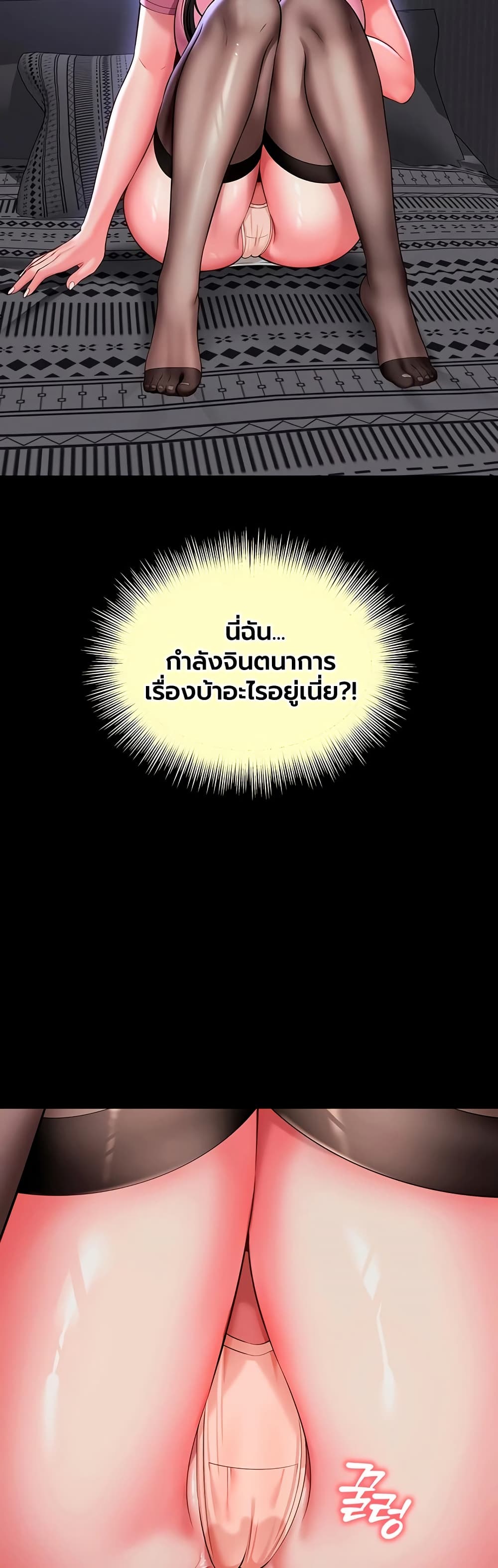 The Mother and Daughter Live In – The Mother and Daughter Live In – ตอนที่ 30 หน้า 44