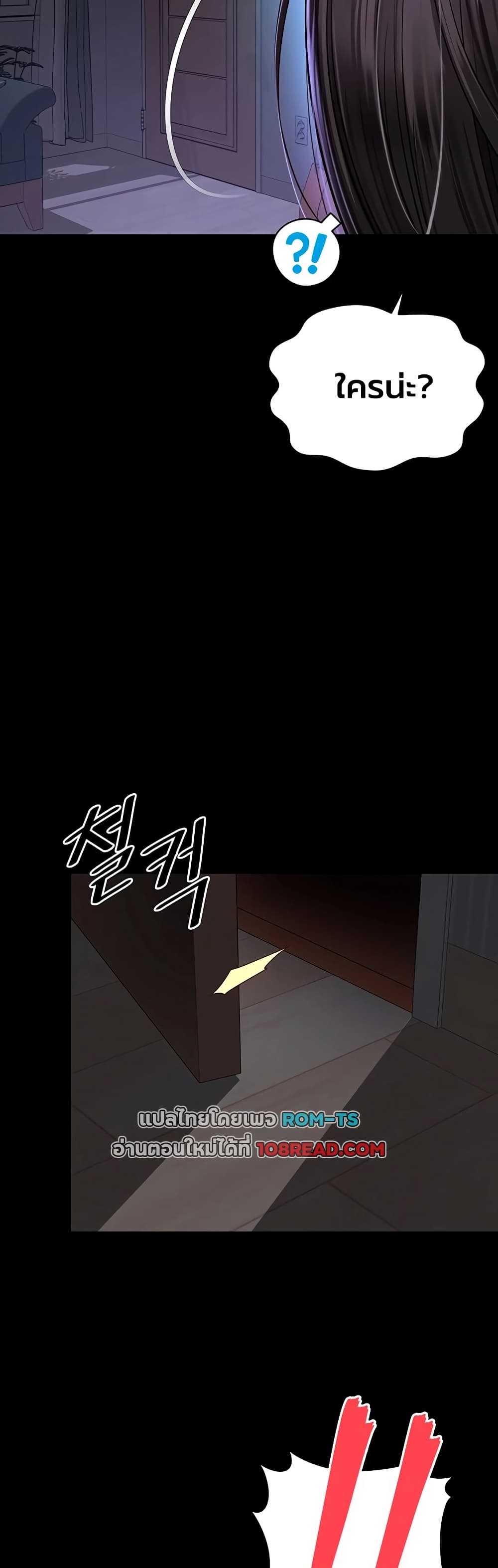 The Mother and Daughter Live In – The Mother and Daughter Live In – ตอนที่ 30 หน้า 48