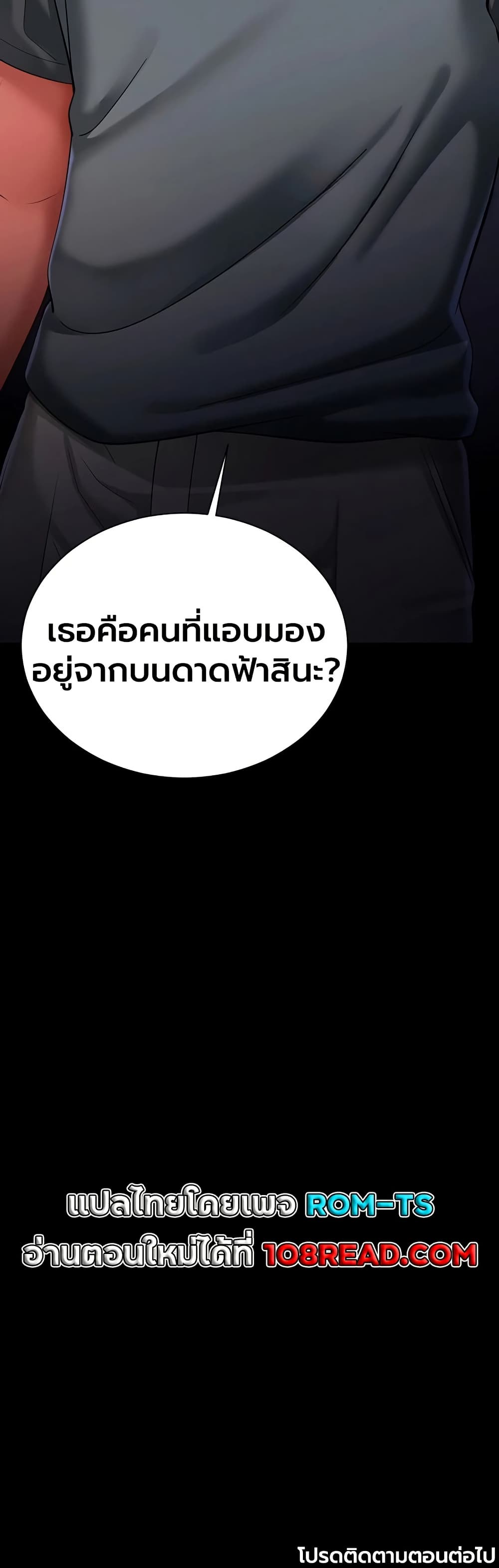 The Mother and Daughter Live In – The Mother and Daughter Live In – ตอนที่ 30 หน้า 50