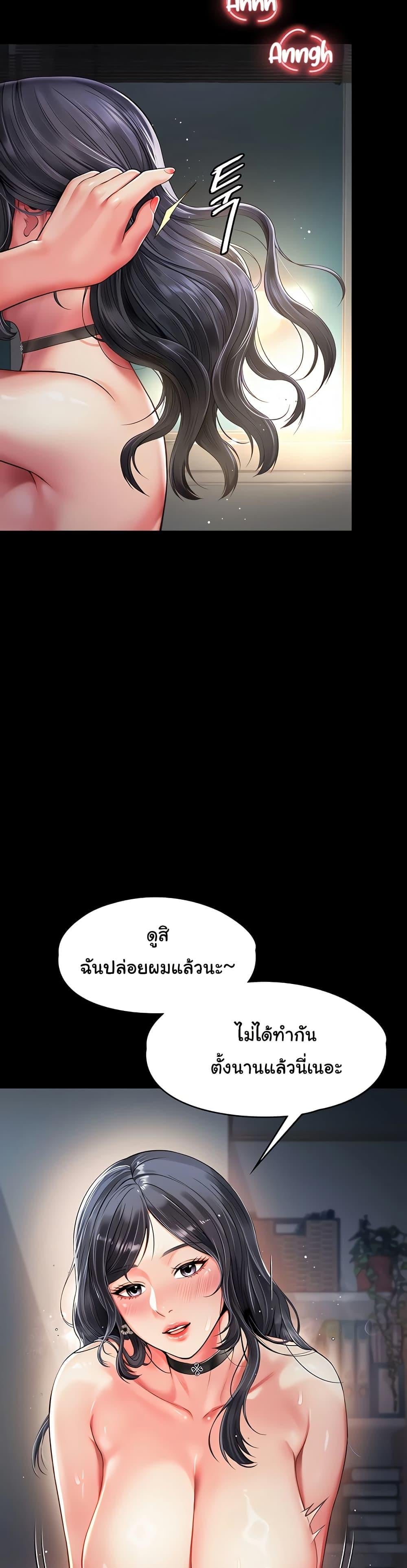 The Mother and Daughter Live In – The Mother and Daughter Live In – ตอนที่ 4 หน้า 9