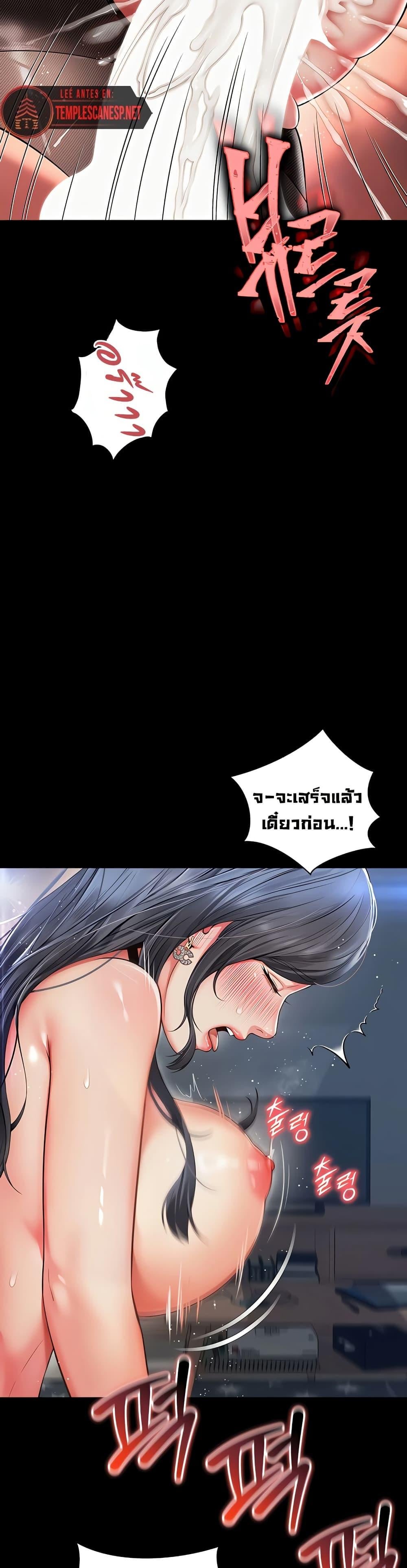 The Mother and Daughter Live In – The Mother and Daughter Live In – ตอนที่ 4 หน้า 16
