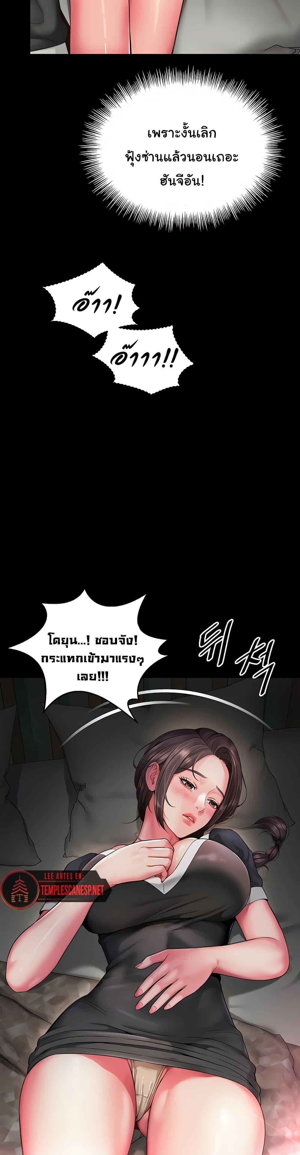 The Mother and Daughter Live In – The Mother and Daughter Live In – ตอนที่ 4 หน้า 23