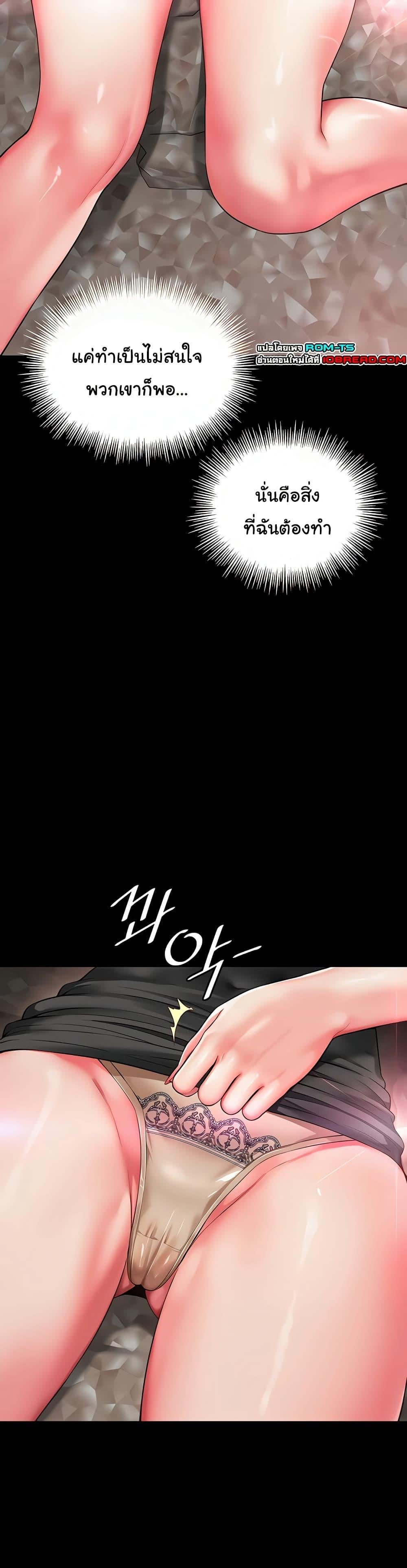 The Mother and Daughter Live In – The Mother and Daughter Live In – ตอนที่ 4 หน้า 24
