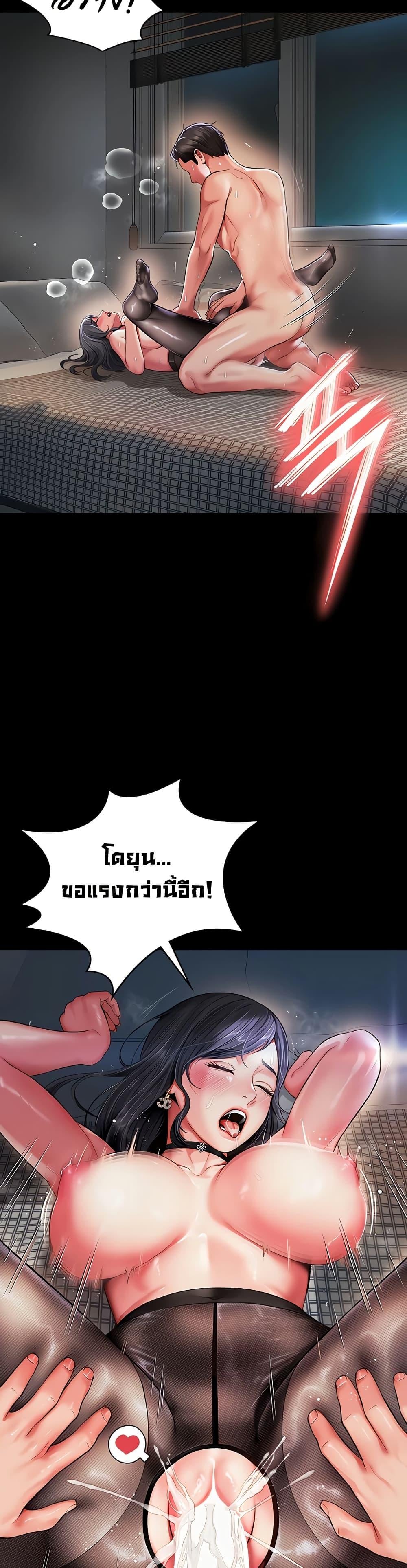 The Mother and Daughter Live In – The Mother and Daughter Live In – ตอนที่ 4 หน้า 27