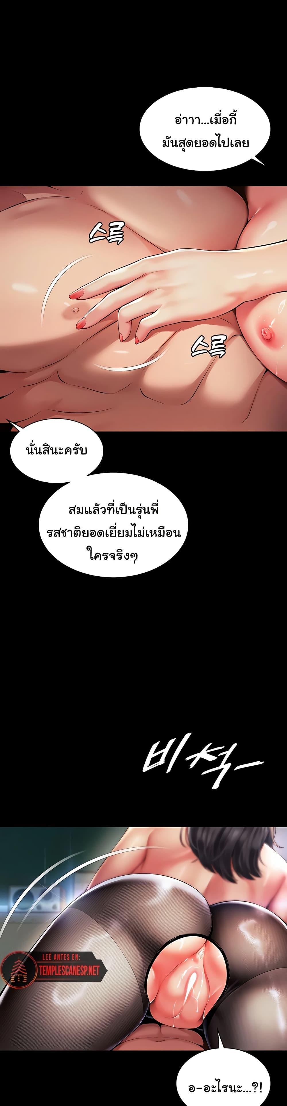 The Mother and Daughter Live In – The Mother and Daughter Live In – ตอนที่ 4 หน้า 34