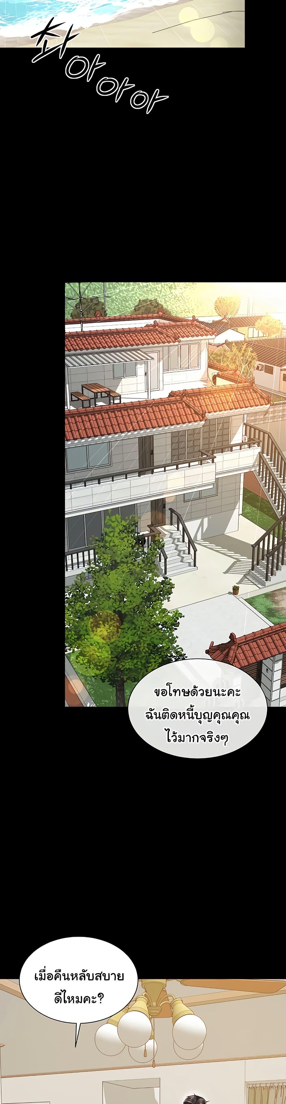 The Mother and Daughter Live In – The Mother and Daughter Live In – ตอนที่ 4 หน้า 40