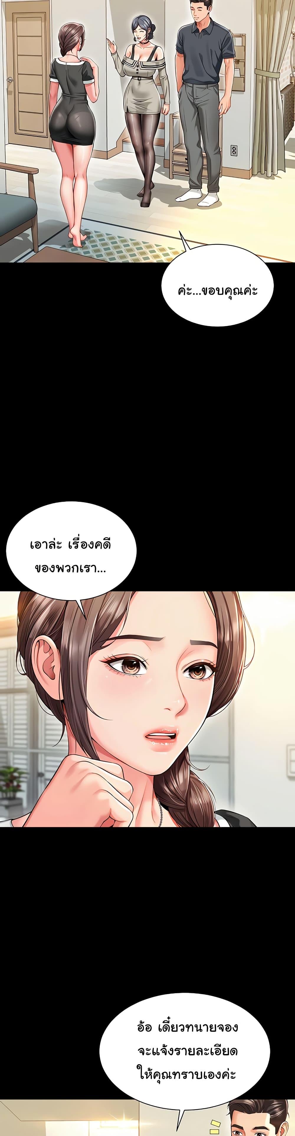 The Mother and Daughter Live In – The Mother and Daughter Live In – ตอนที่ 4 หน้า 41