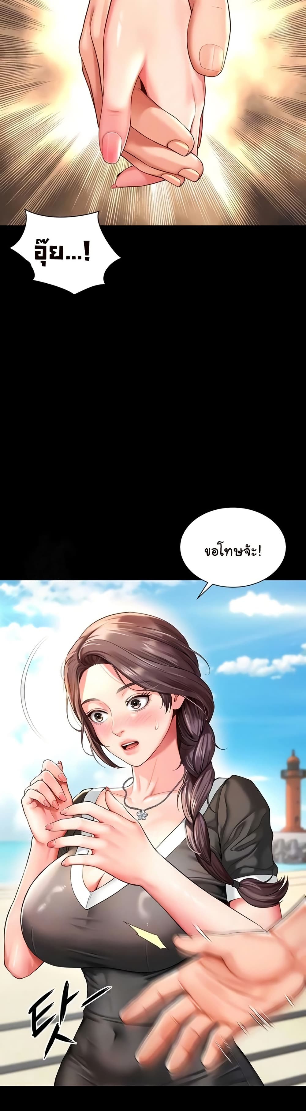 The Mother and Daughter Live In – The Mother and Daughter Live In – ตอนที่ 5 หน้า 6
