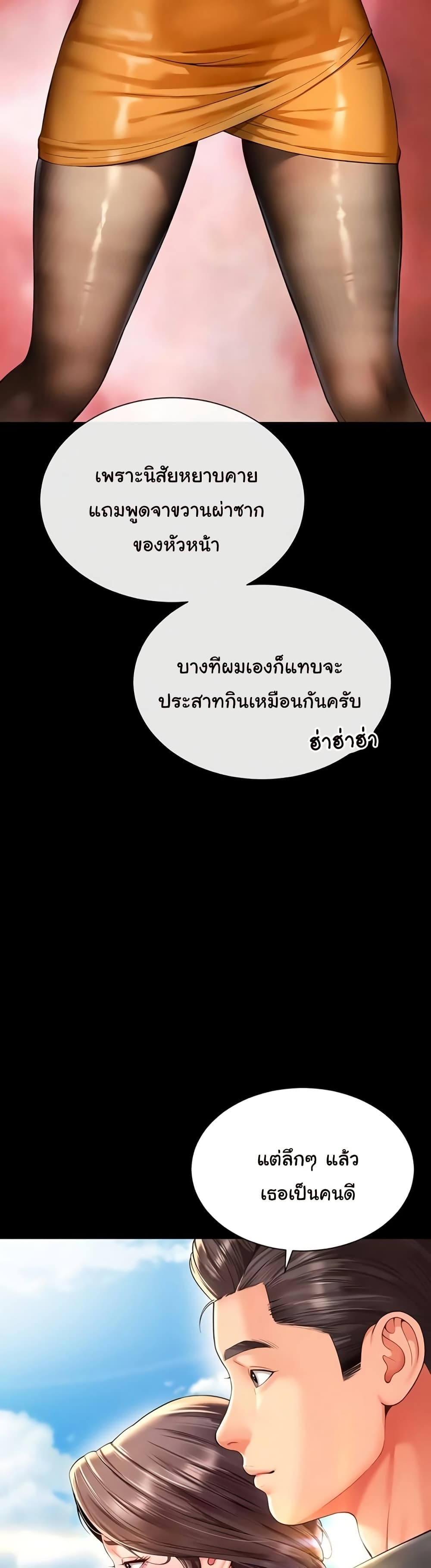 The Mother and Daughter Live In – The Mother and Daughter Live In – ตอนที่ 5 หน้า 9