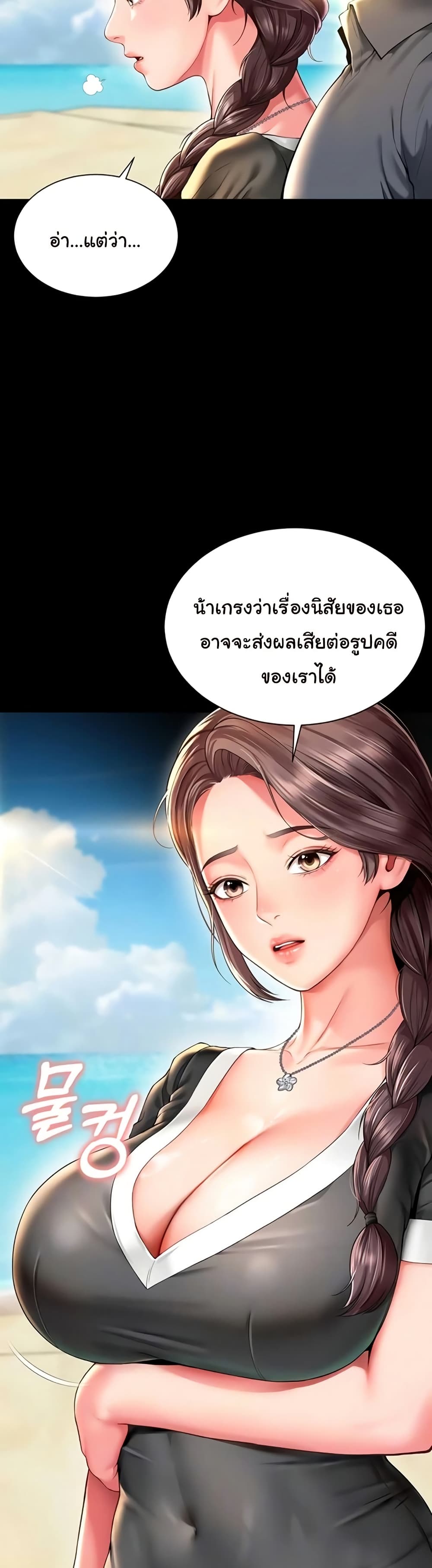 The Mother and Daughter Live In – The Mother and Daughter Live In – ตอนที่ 5 หน้า 10