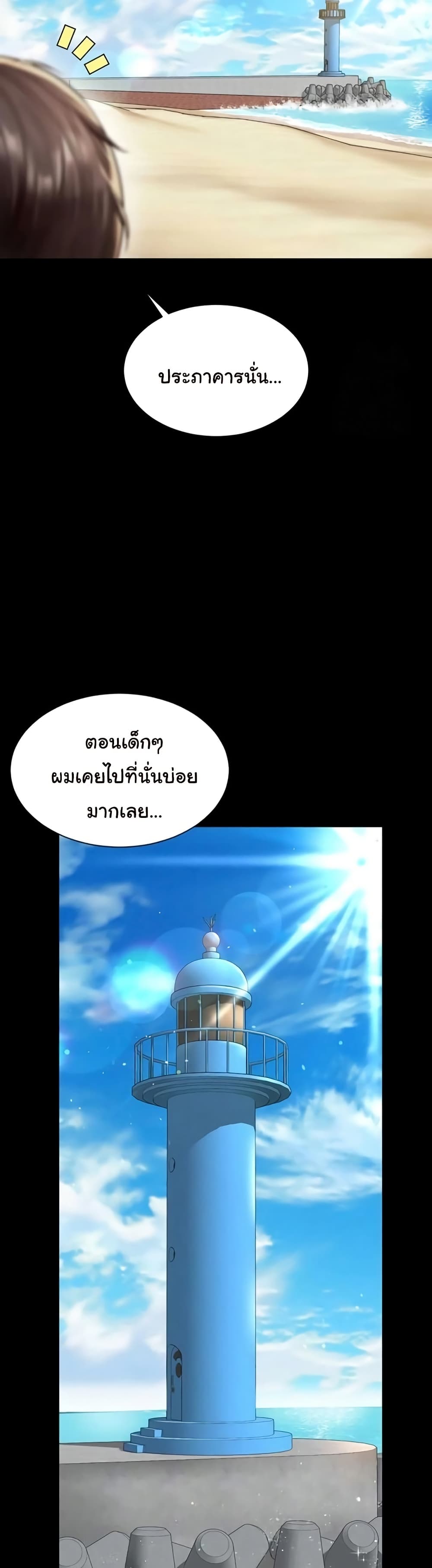The Mother and Daughter Live In – The Mother and Daughter Live In – ตอนที่ 5 หน้า 12