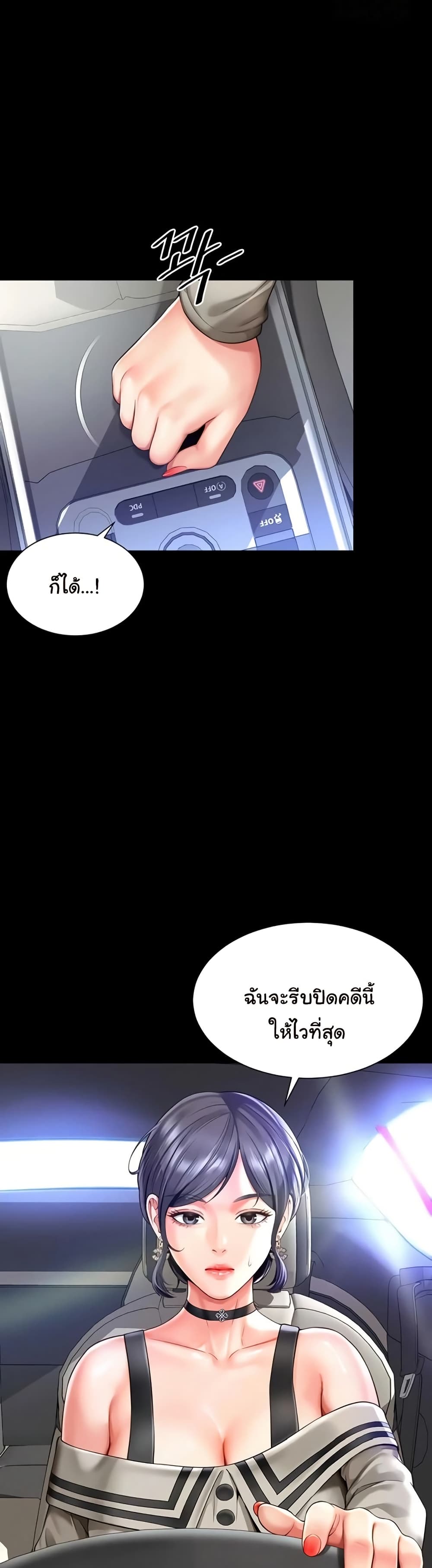 The Mother and Daughter Live In – The Mother and Daughter Live In – ตอนที่ 5 หน้า 18