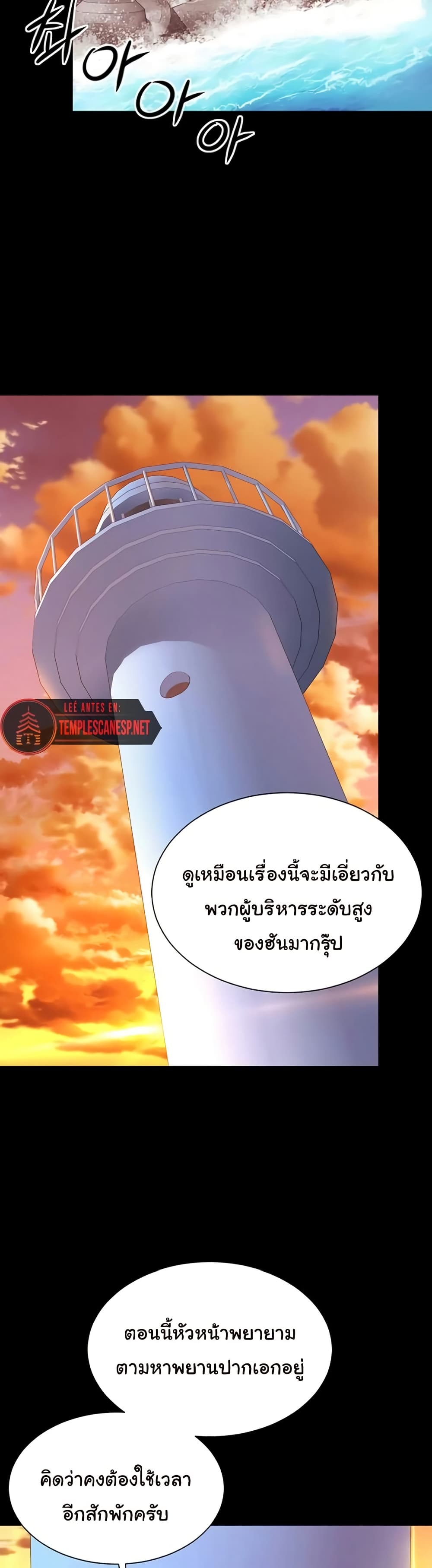 The Mother and Daughter Live In – The Mother and Daughter Live In – ตอนที่ 5 หน้า 21