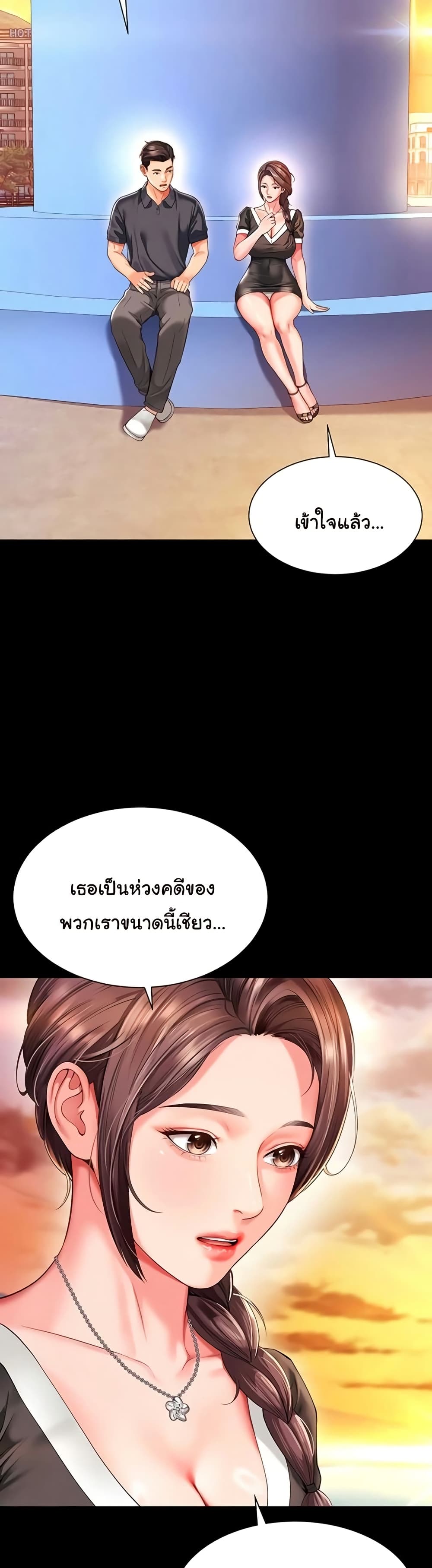 The Mother and Daughter Live In – The Mother and Daughter Live In – ตอนที่ 5 หน้า 22
