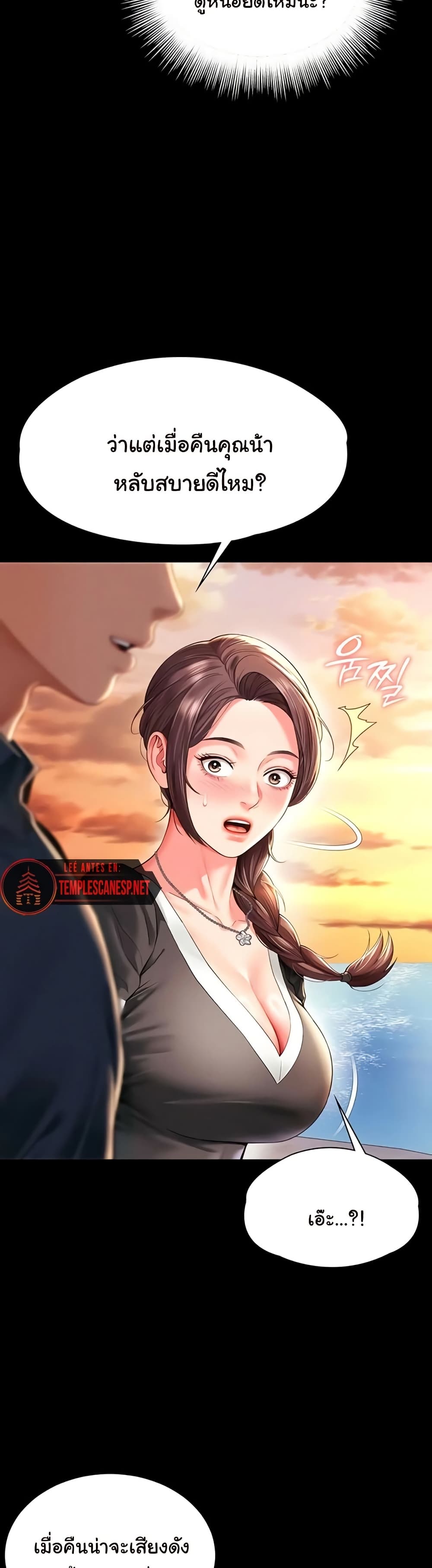 The Mother and Daughter Live In – The Mother and Daughter Live In – ตอนที่ 5 หน้า 24
