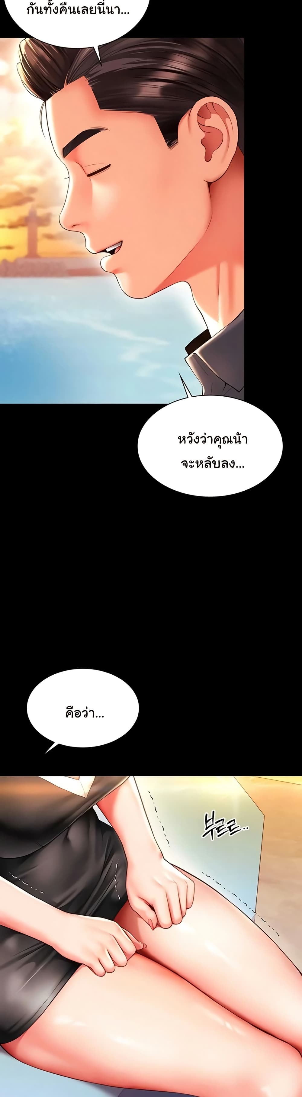 The Mother and Daughter Live In – The Mother and Daughter Live In – ตอนที่ 5 หน้า 25