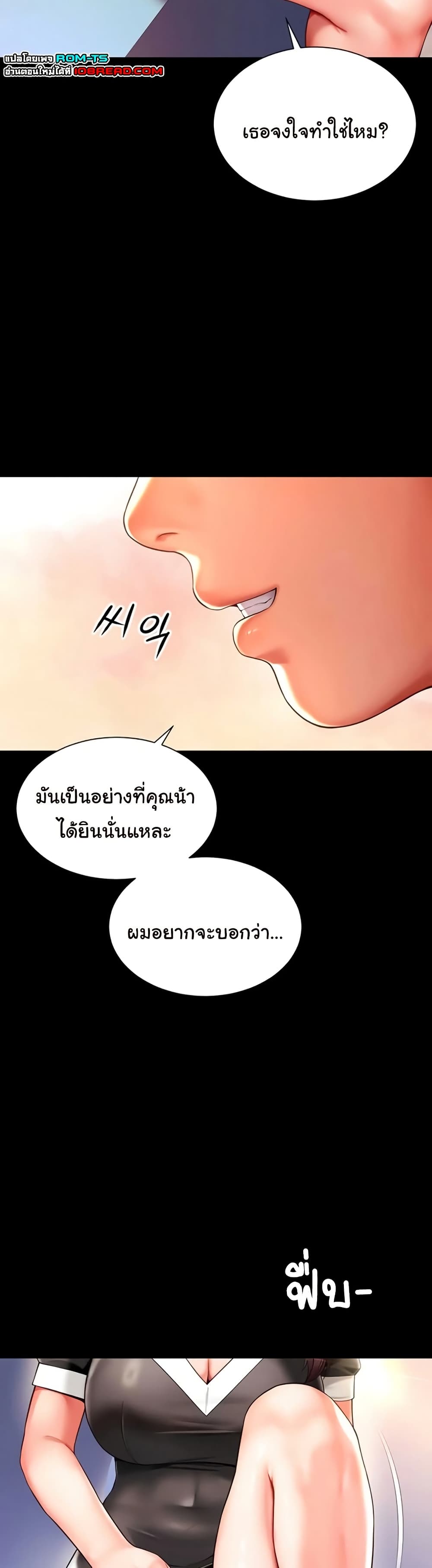 The Mother and Daughter Live In – The Mother and Daughter Live In – ตอนที่ 5 หน้า 26