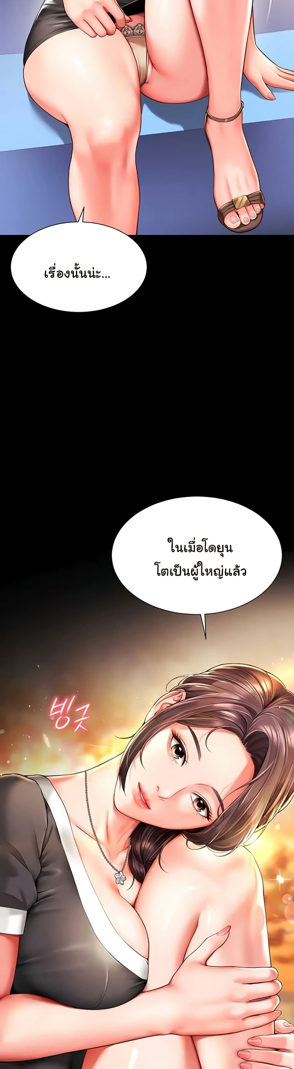 The Mother and Daughter Live In – The Mother and Daughter Live In – ตอนที่ 5 หน้า 27