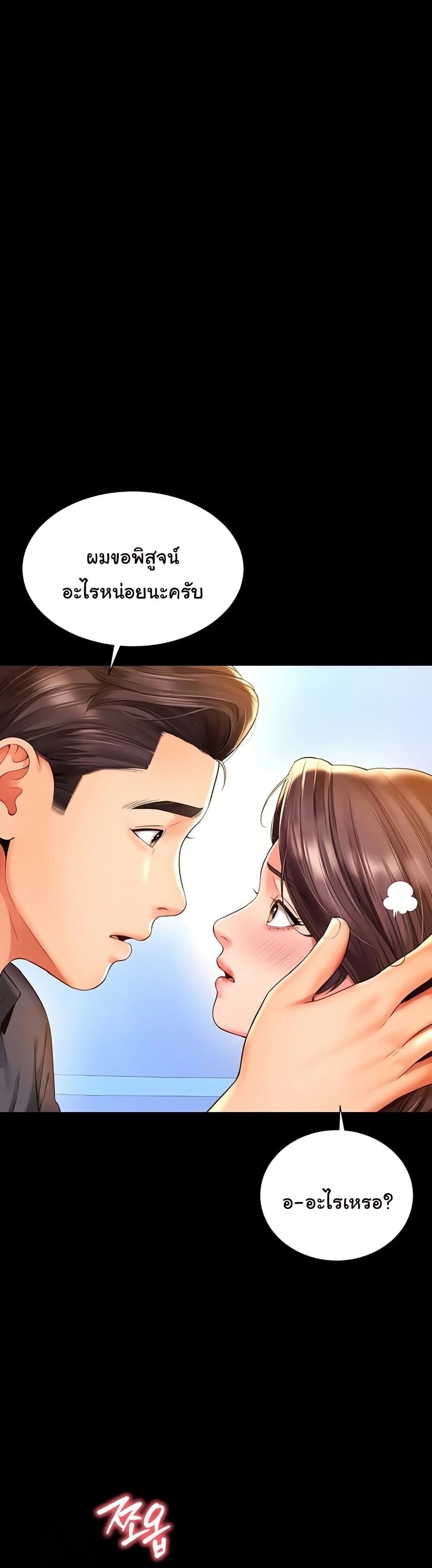 The Mother and Daughter Live In – The Mother and Daughter Live In – ตอนที่ 5 หน้า 34
