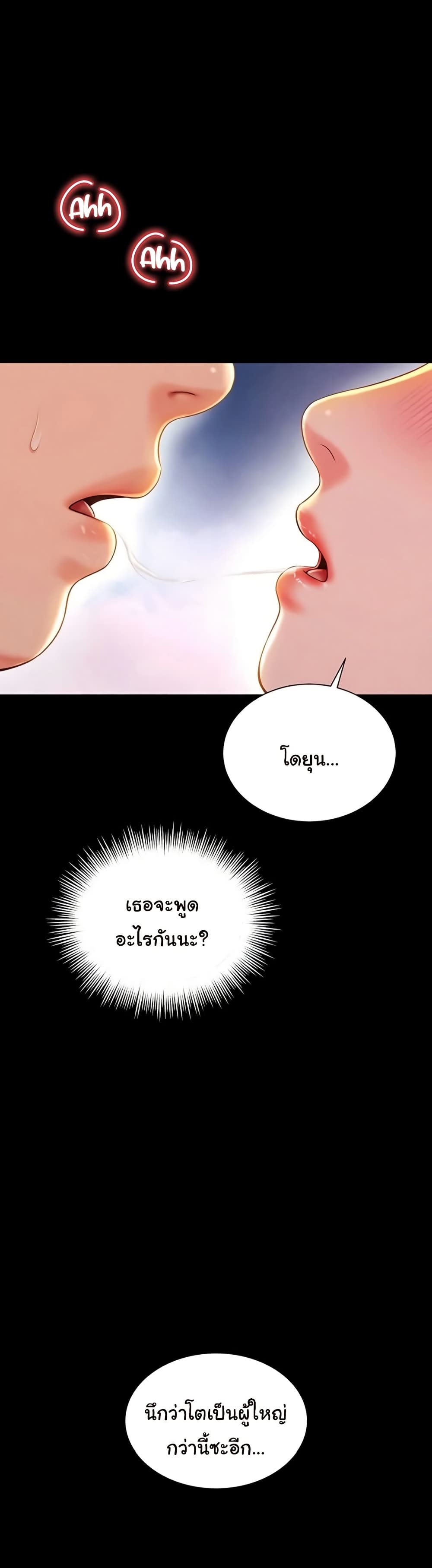 The Mother and Daughter Live In – The Mother and Daughter Live In – ตอนที่ 5 หน้า 37