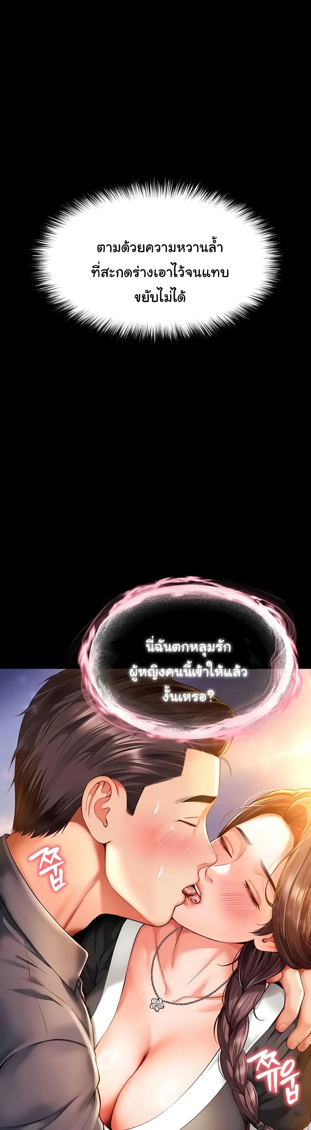 The Mother and Daughter Live In – The Mother and Daughter Live In – ตอนที่ 5 หน้า 46